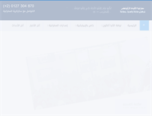 Tablet Screenshot of maghagha.org